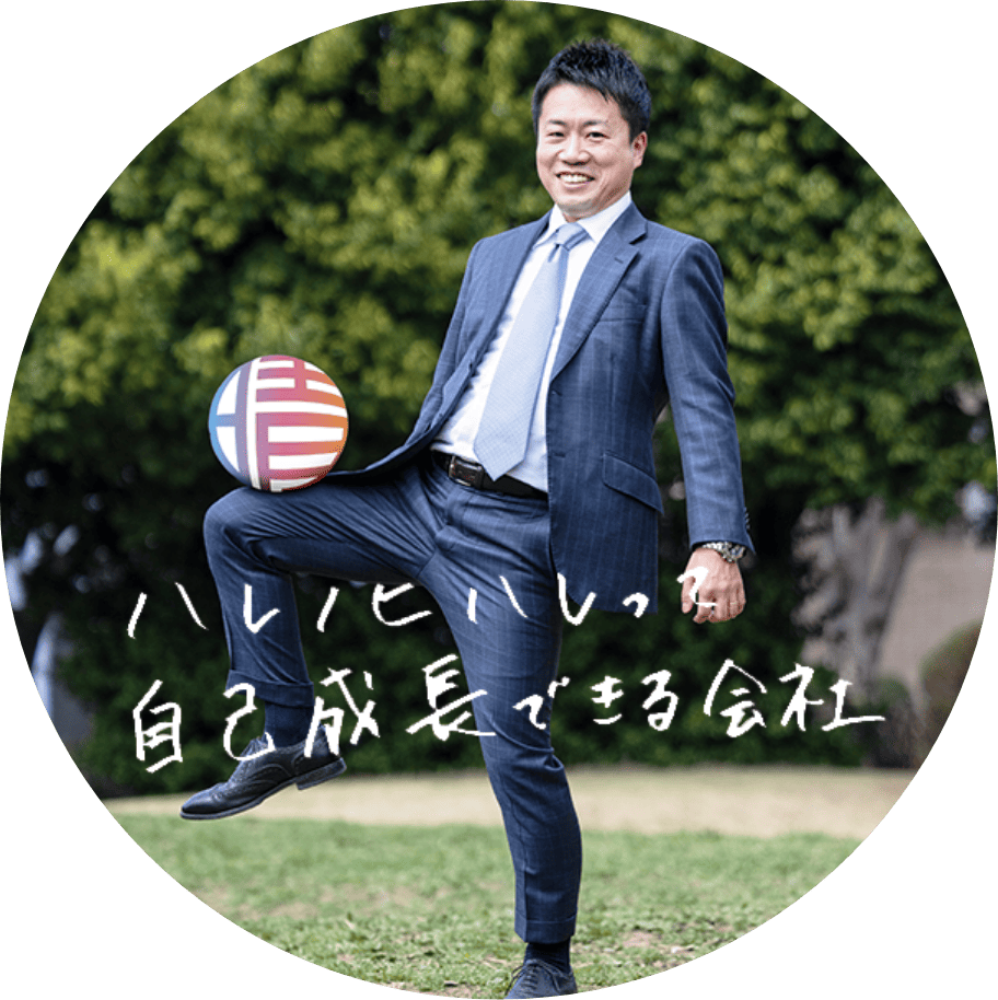 採用情報