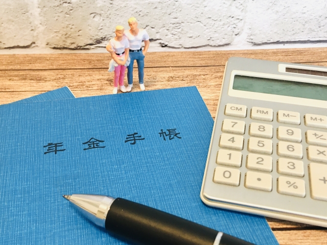 スマホひとつで公的年金シミュレーションができるようになりました