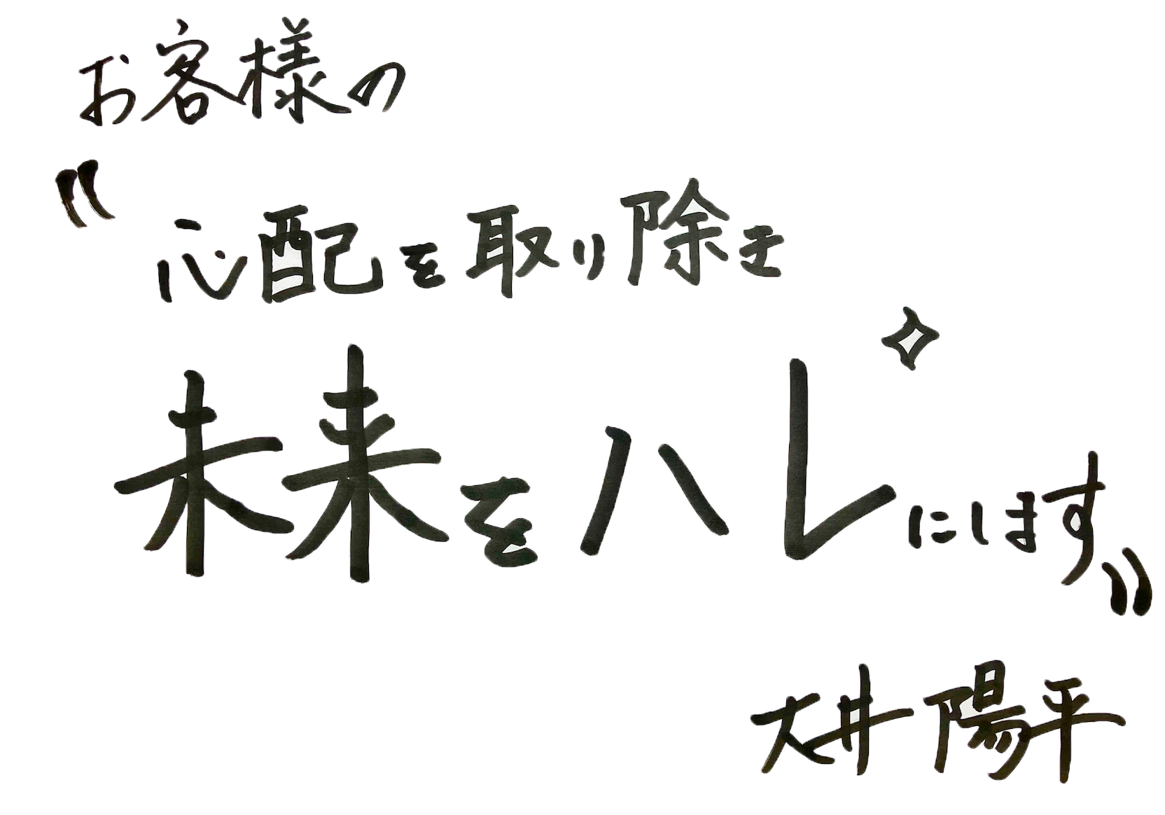 大井 陽平